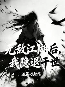 誰惹的他，這是天下第一！ 封面