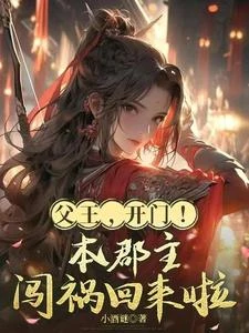 全京城都知道，那對父女是雙坑 封面