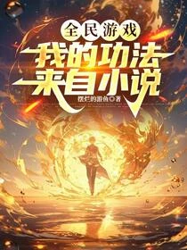 搬運百萬小說,融合成就大帝 封面