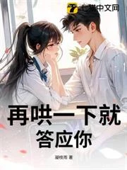 再哄一下就答應你 封面